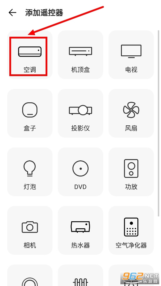 酷控智能遥控器app