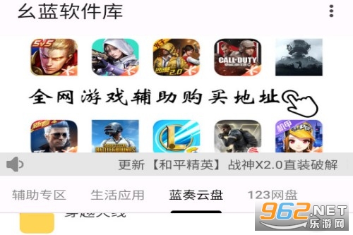 幺蓝软件库官方app