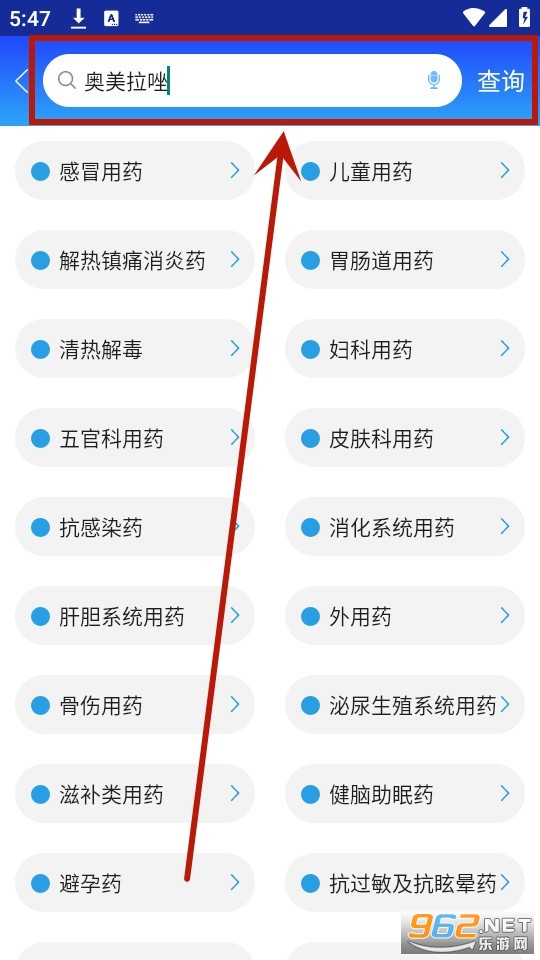 京药通app官方版