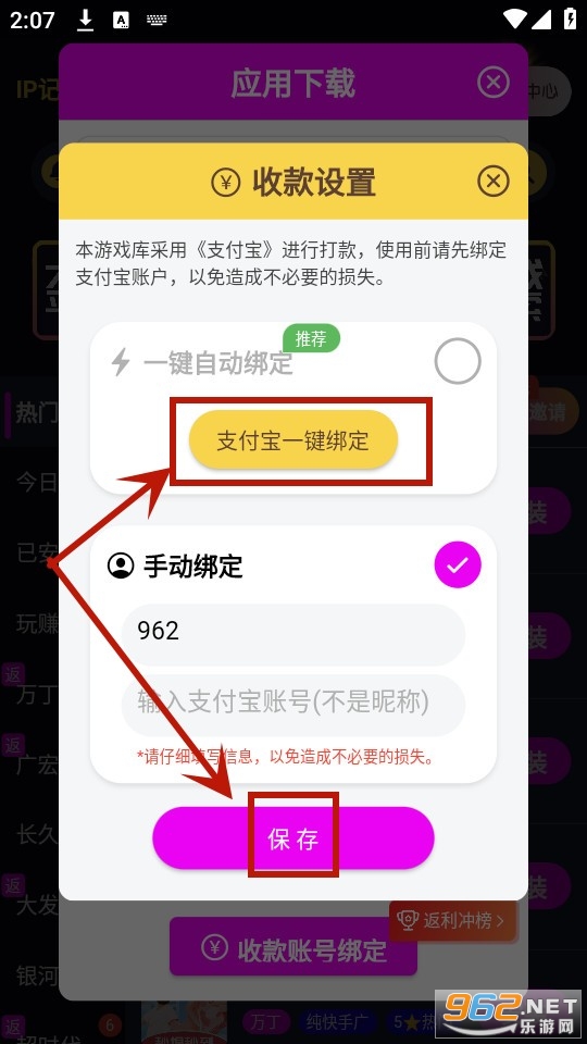 楠王游戏库