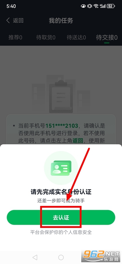 小象超市骑士版