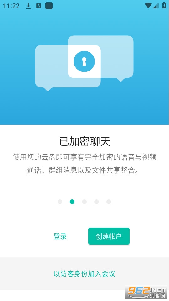mega云盘官方版
