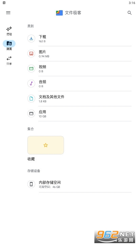 Google文件极客安卓版