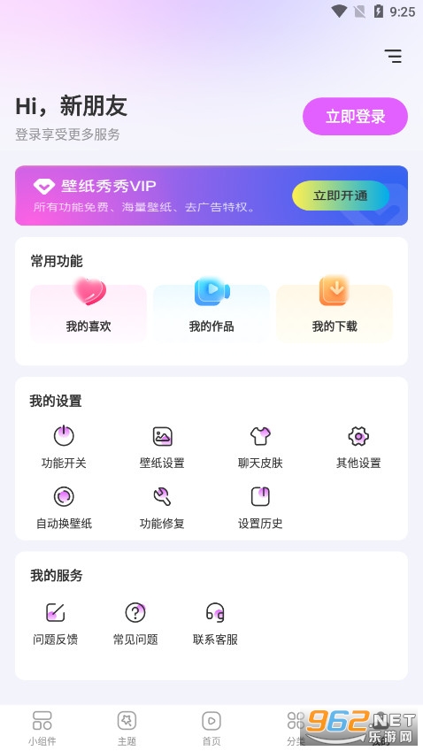 组件多多app