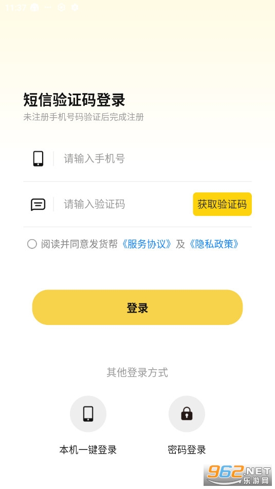 发货帮app油罐车轨迹查询