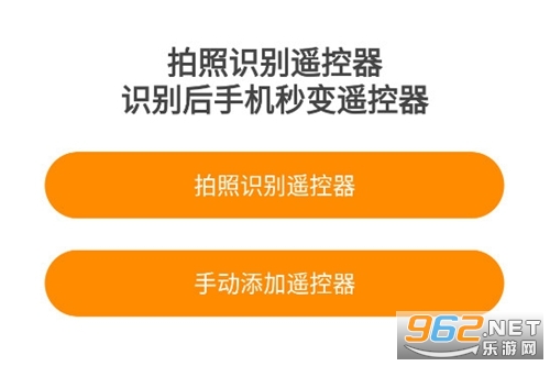酷控智能遥控器app
