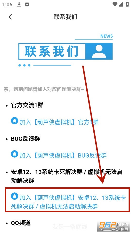 葫芦侠虚拟机