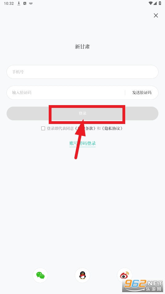 新甘肃app