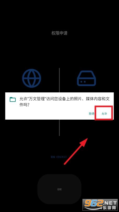 万文管理