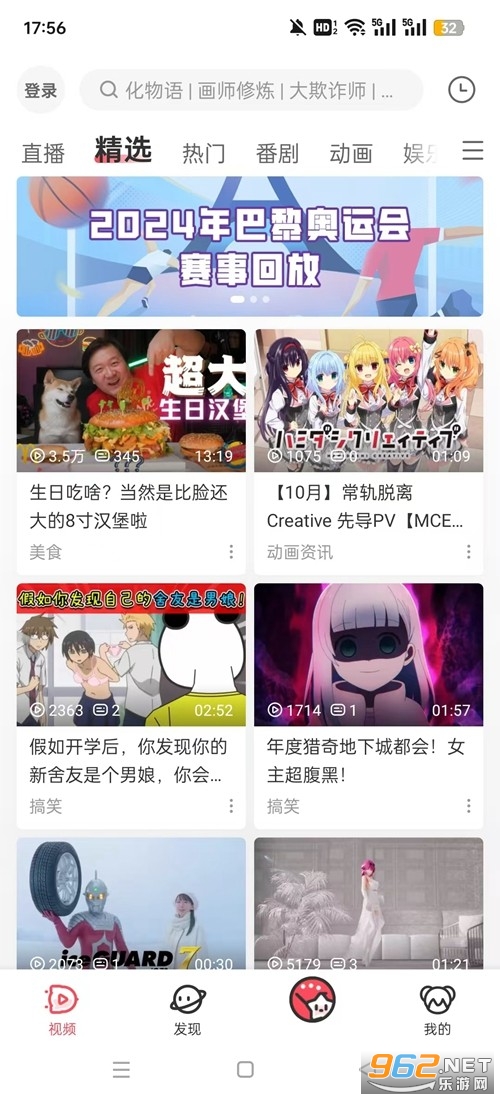acfun官方