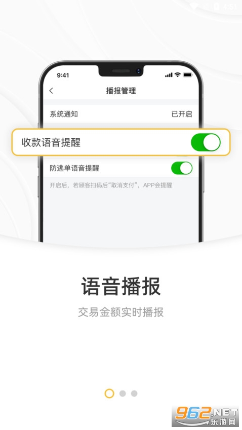 会生活app收银软件