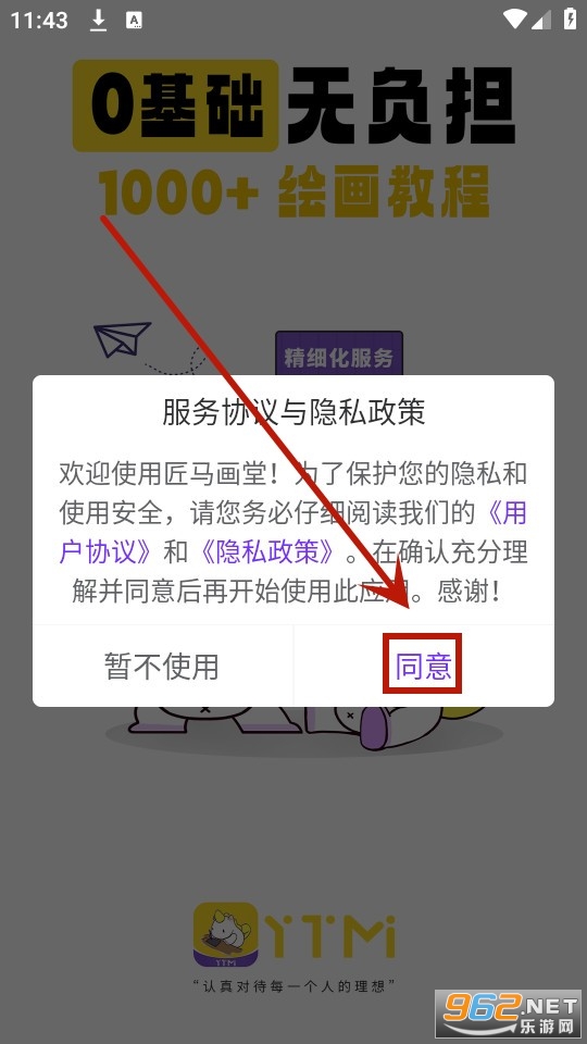 匠马画堂