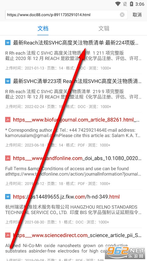 稻壳阅读器手机版