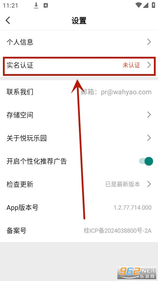 悦玩乐园