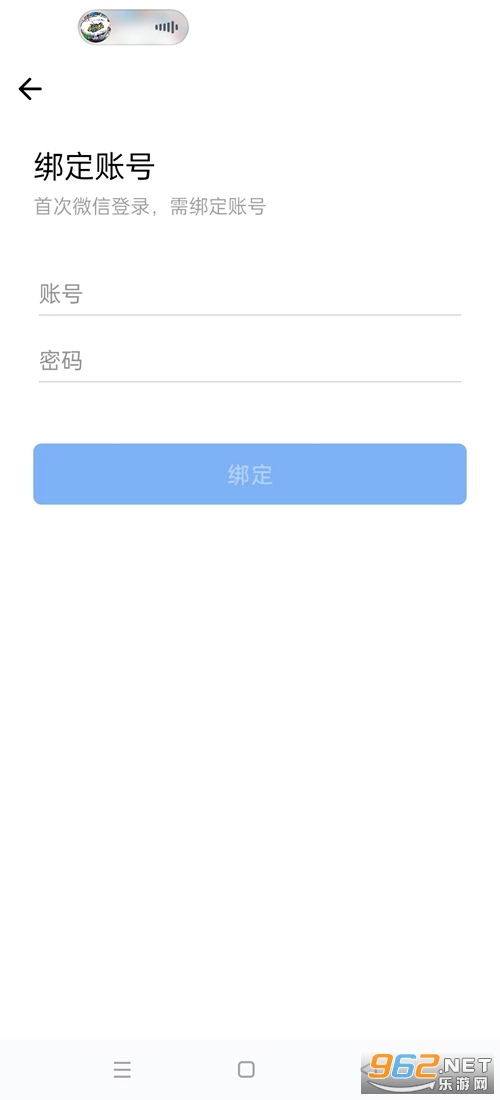 武汉地铁集团APP(企业微信)