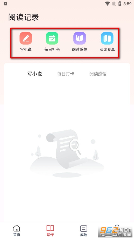 海纳小说阅读器免费版官方