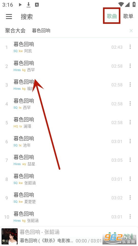 火音乐app官方版