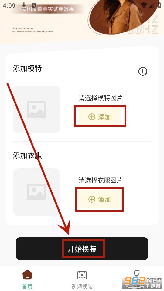ai穿搭神器