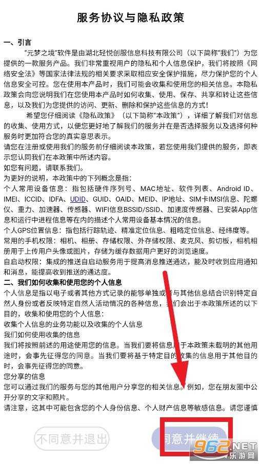 元梦之境app