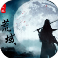 荒域外传