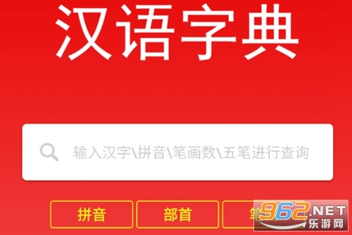 现代汉语字典