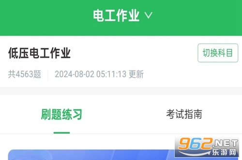 电工考试题库2024