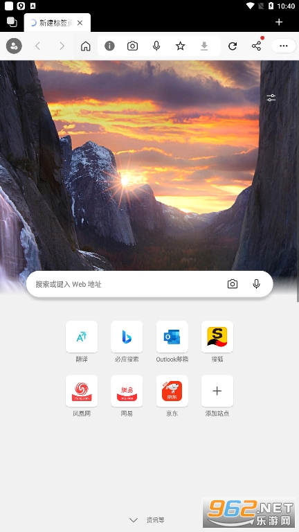 Edge浏览器