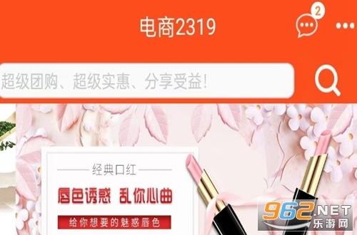 电商2319平台