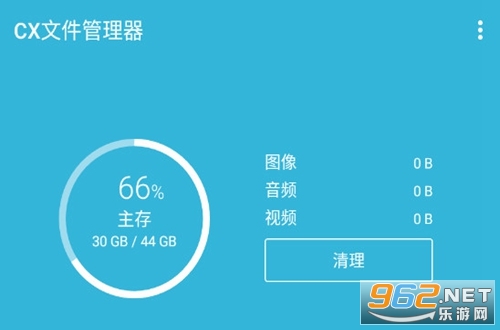 CX文件管理器安卓最新版