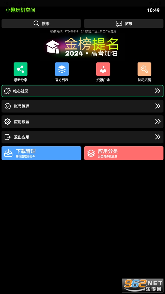 小趣空间手表版