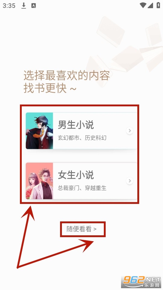 尽阅免费小说