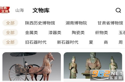 山海app官方版