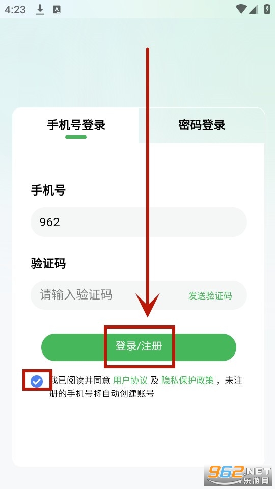 绿叶智慧平台app