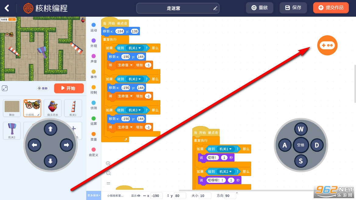核桃河图编程