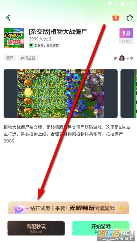 老六玩电脑