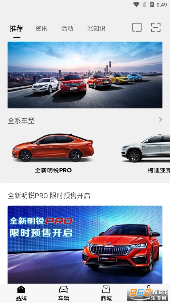斯柯达app