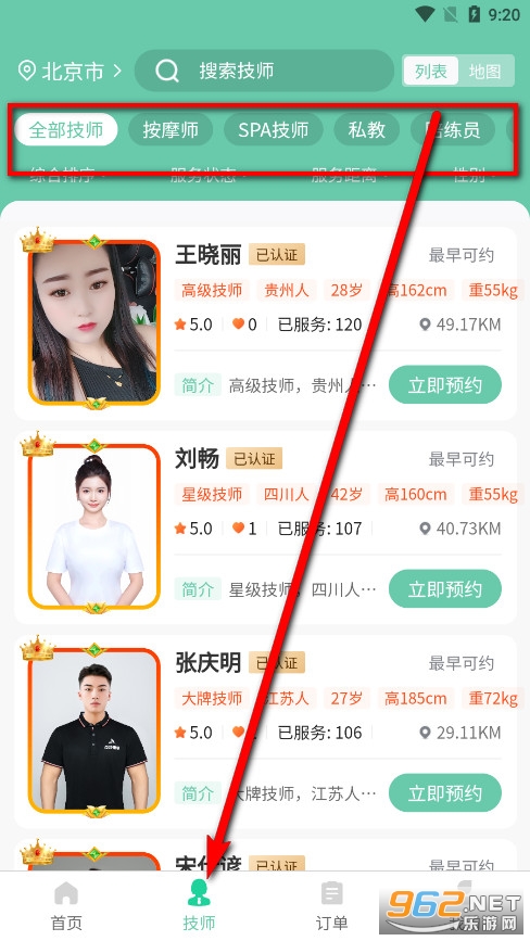 董觅到家app