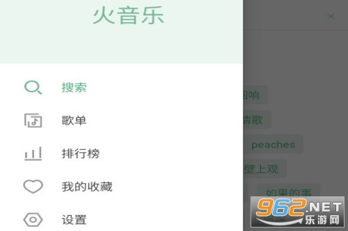 火音乐app官方版