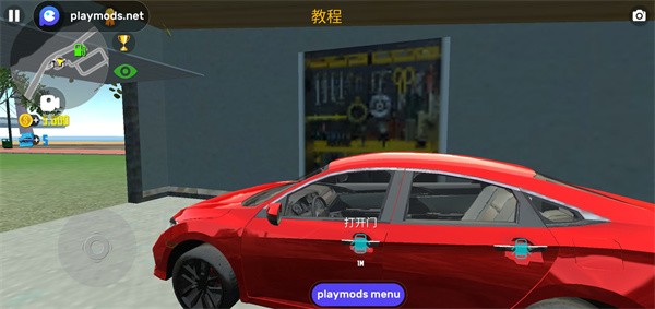 汽车模拟器2无限金币