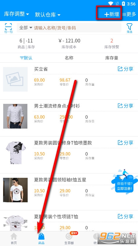 秦丝进销存免费管理软件
