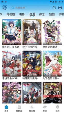 蓝鹰影视TV电视版