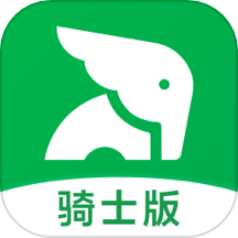小象超市骑士版