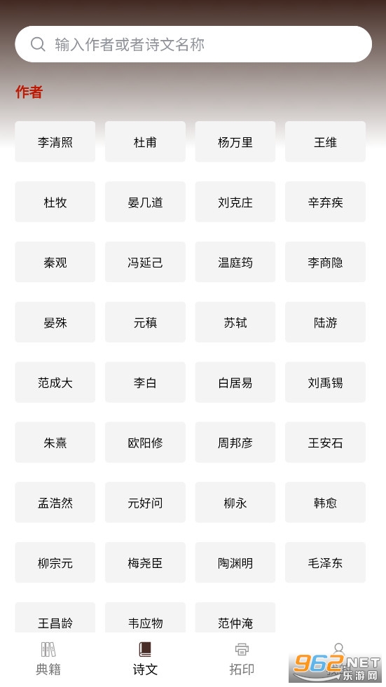 国学典籍