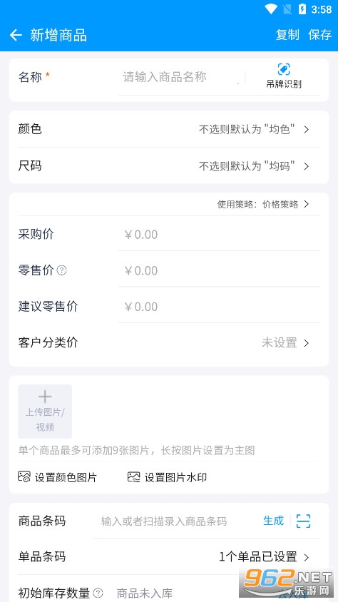 秦丝进销存免费管理软件