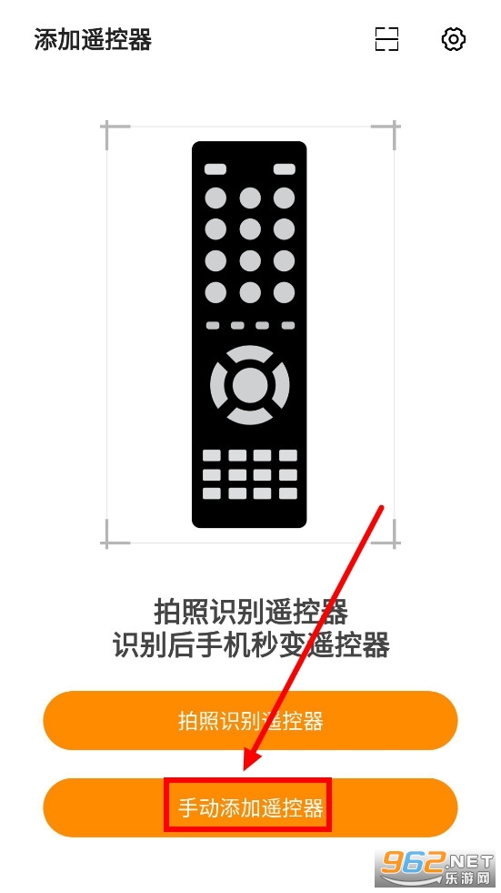 酷控智能遥控器app