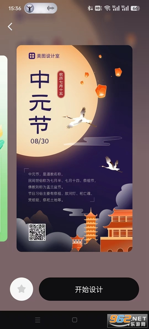 美图设计室免费版app