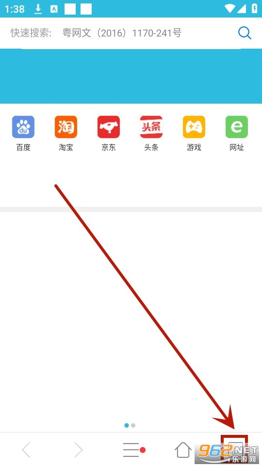 微网浏览器