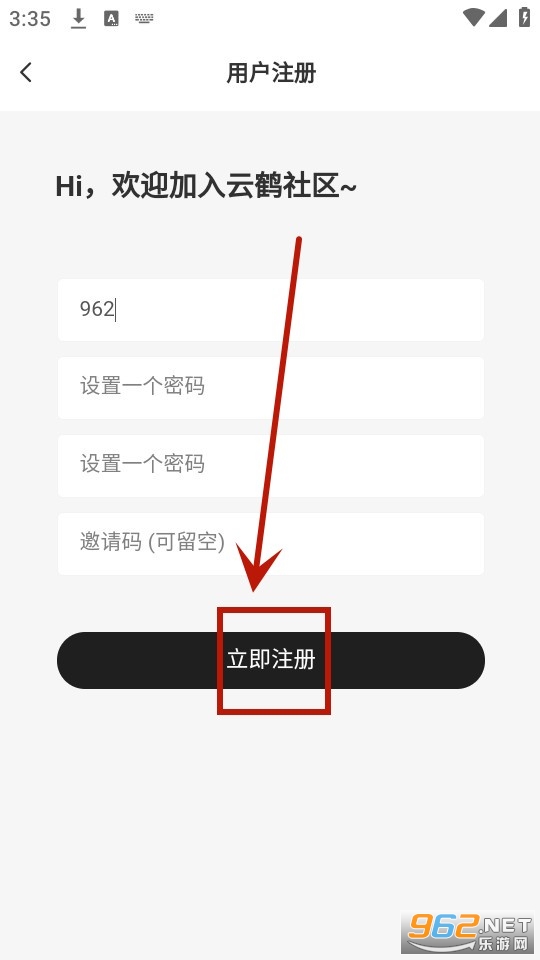 云鹤社区