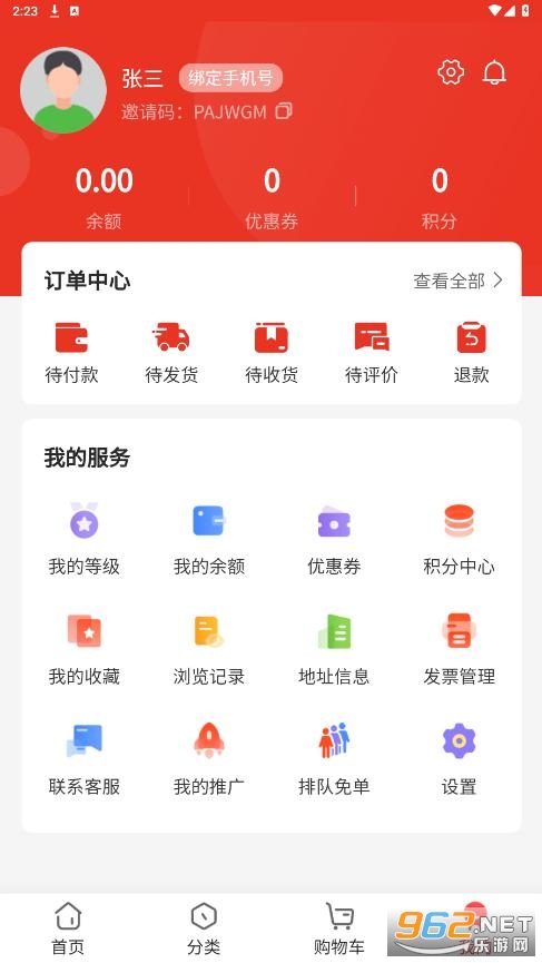 三旭app