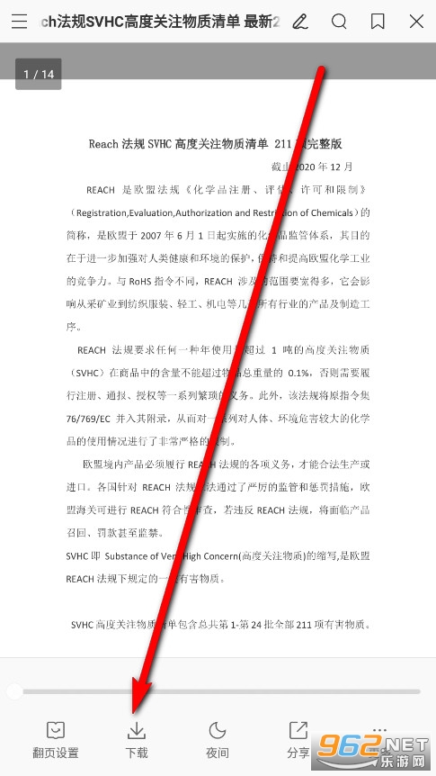 稻壳阅读器手机版